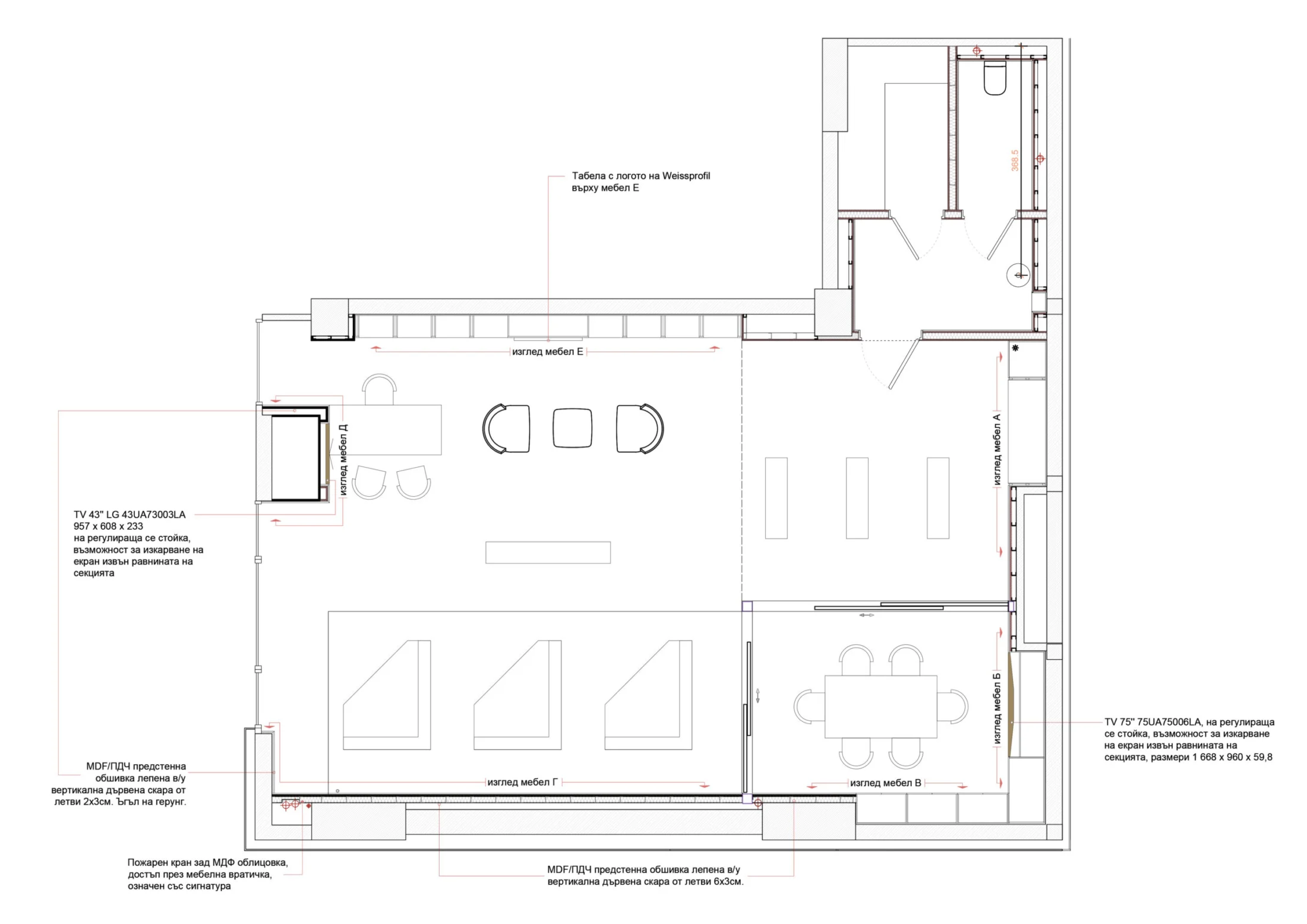 Weissprofil Showroom Plovdiv — 00.338